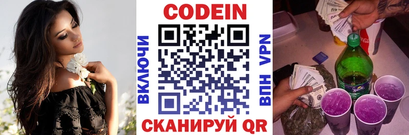 Codein Purple Drank  Торопец 