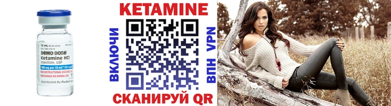 Кетамин VHQ  Торопец 
