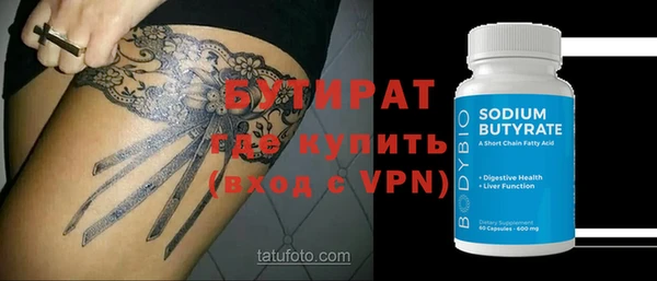 бутират Богородск