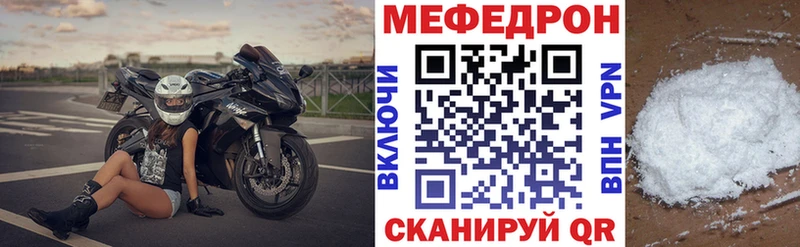 Меф мука Торопец