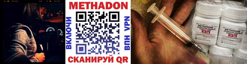 дарнет шоп  Торопец  МЕТАДОН methadone 